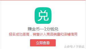 子贤说：在这个流量是金的淘宝时代，如何利用金币换取流量