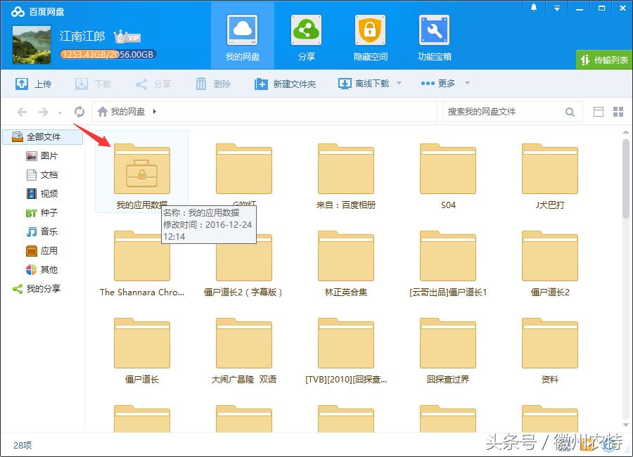 怎样用motrix给百度网盘加速,百度网盘加速的多种方法