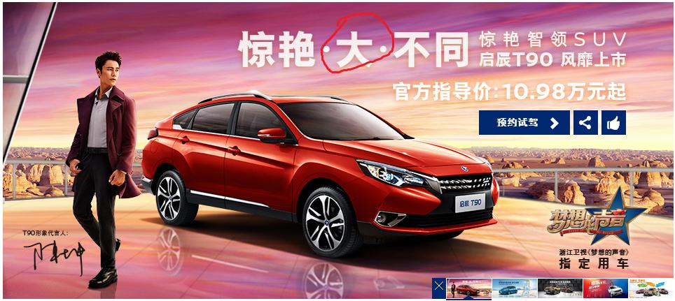 国产车为什么不宣传传动效率,国产车为什么不宣传核心部件