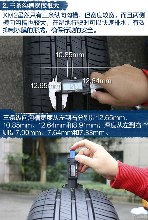 各款轮胎的优缺点对比,舒适型轮胎和耐磨胎哪个好