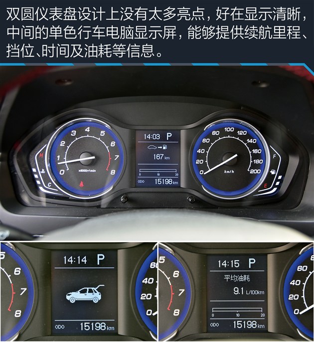 x25绅宝车评,北汽绅宝x25自动挡值不值得买