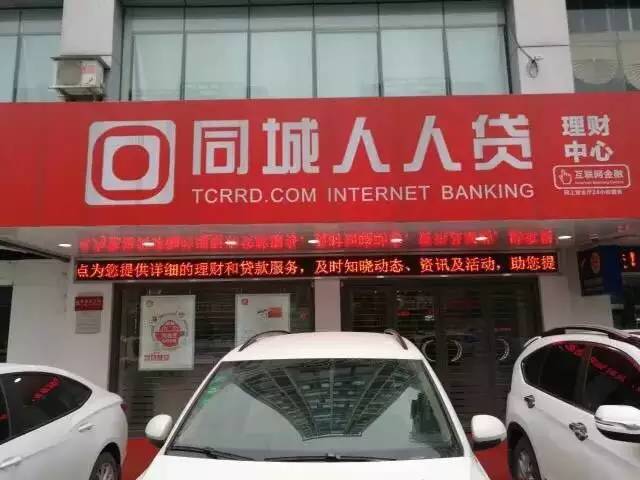 人人贷今日情况,人人贷今日信息