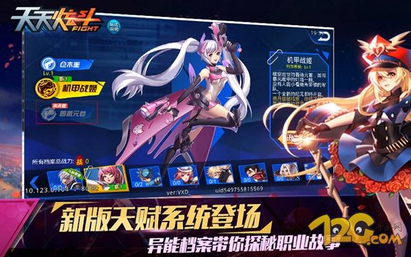 天天炫斗蔷薇元首刷图技能,天天炫斗仓木熏蔷薇元首连招