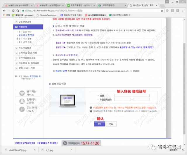 去韩国考驾照需要会韩语吗,在韩国考驾照好考吗