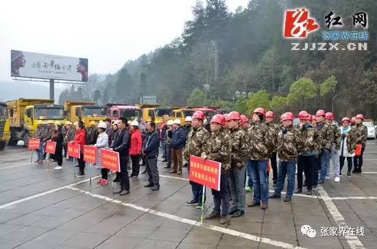 「瞧民生」首条“城市观光专线”将试运营/张家界环武陵源景区公路南线马公亭至插旗峪建设项目开工（更多）