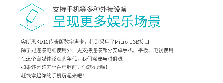 客所思kd10声卡带48v吗,客所思kd10究极版声卡驱动
