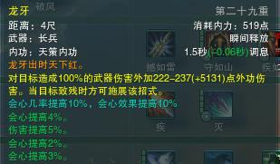 《剑网3》藏剑PVP教学教你如何打高端天策