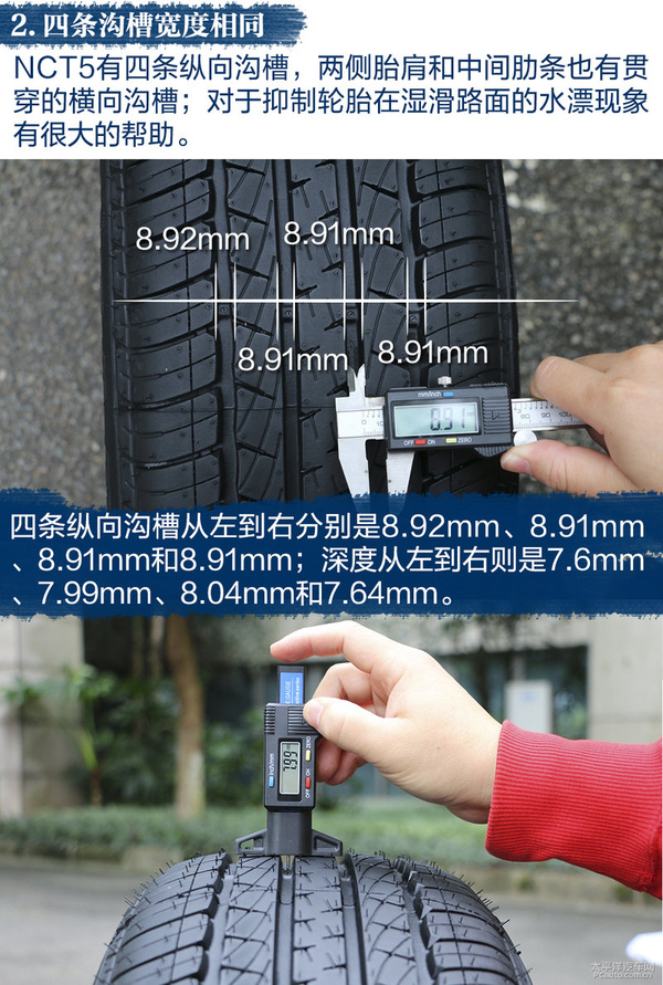 各款轮胎的优缺点对比,舒适型轮胎和耐磨胎哪个好