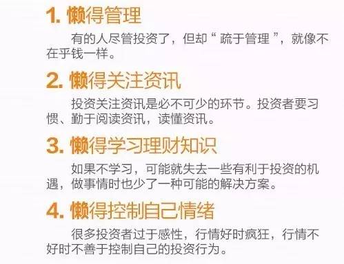 小白理财应该如何学习理财,理财小白怎么理财