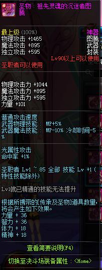 dnf圣职者105级cp武器演示,dnf圣职者100级武器排行