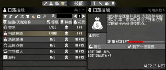 七日杀a14新手攻略,七日杀a16前期生存攻略