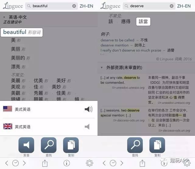 翻译器app推荐多种语言,实时翻译app哪个好用边说话边翻译