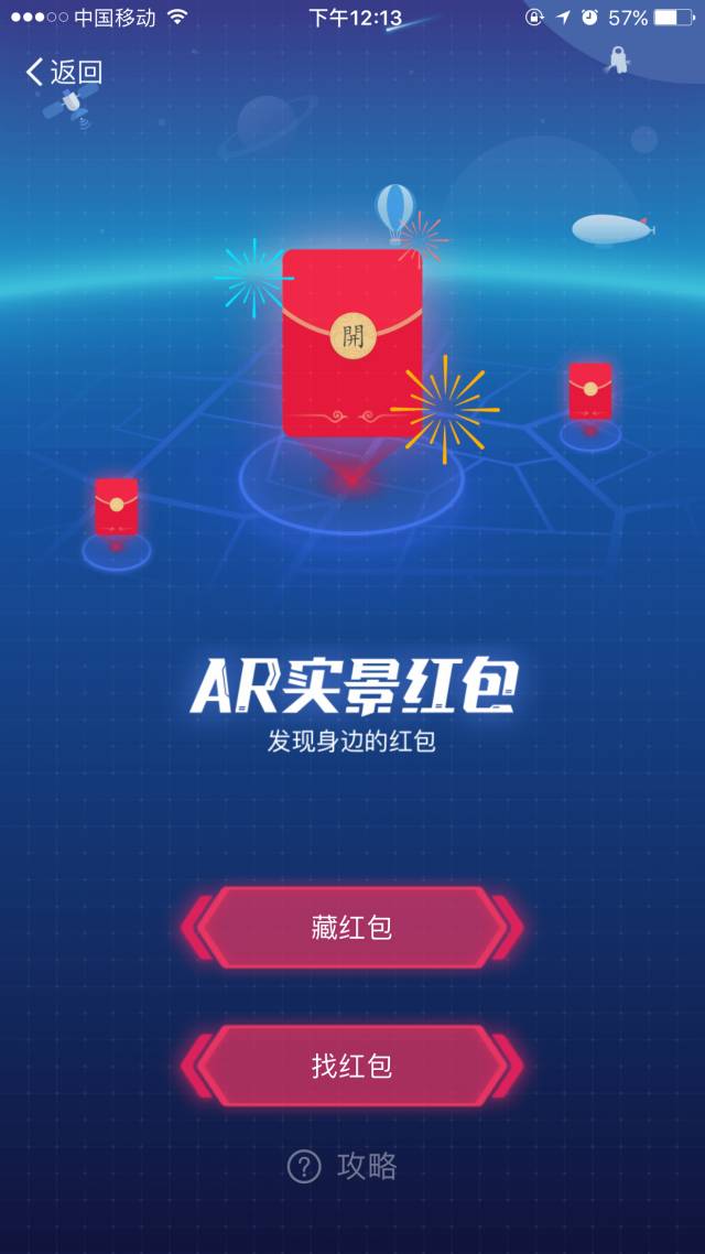 从此发家致富！支付宝又出了个牛轰闪闪的功能，随街都有钱捡！（CBA中奖名单公布）