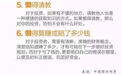 小白理财应该如何学习理财,理财小白怎么理财