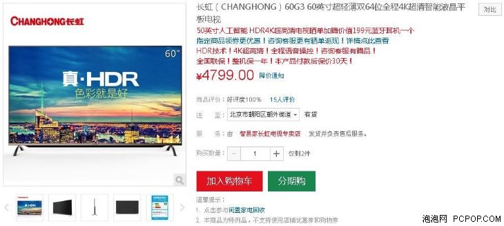 长虹电视100寸左右推荐,3000左右55寸长虹4k电视推荐