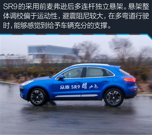 放下成见看疗效试驾众泰sr9,众泰sr9手动真实测评