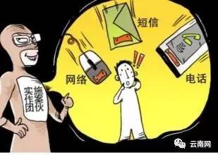 不转账不上当,不转账就不会被骗