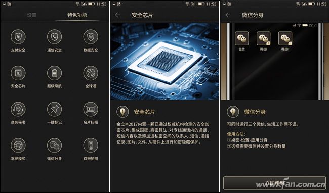 金立m2017价格查询及购买指南,金立m2017现在是多少价格