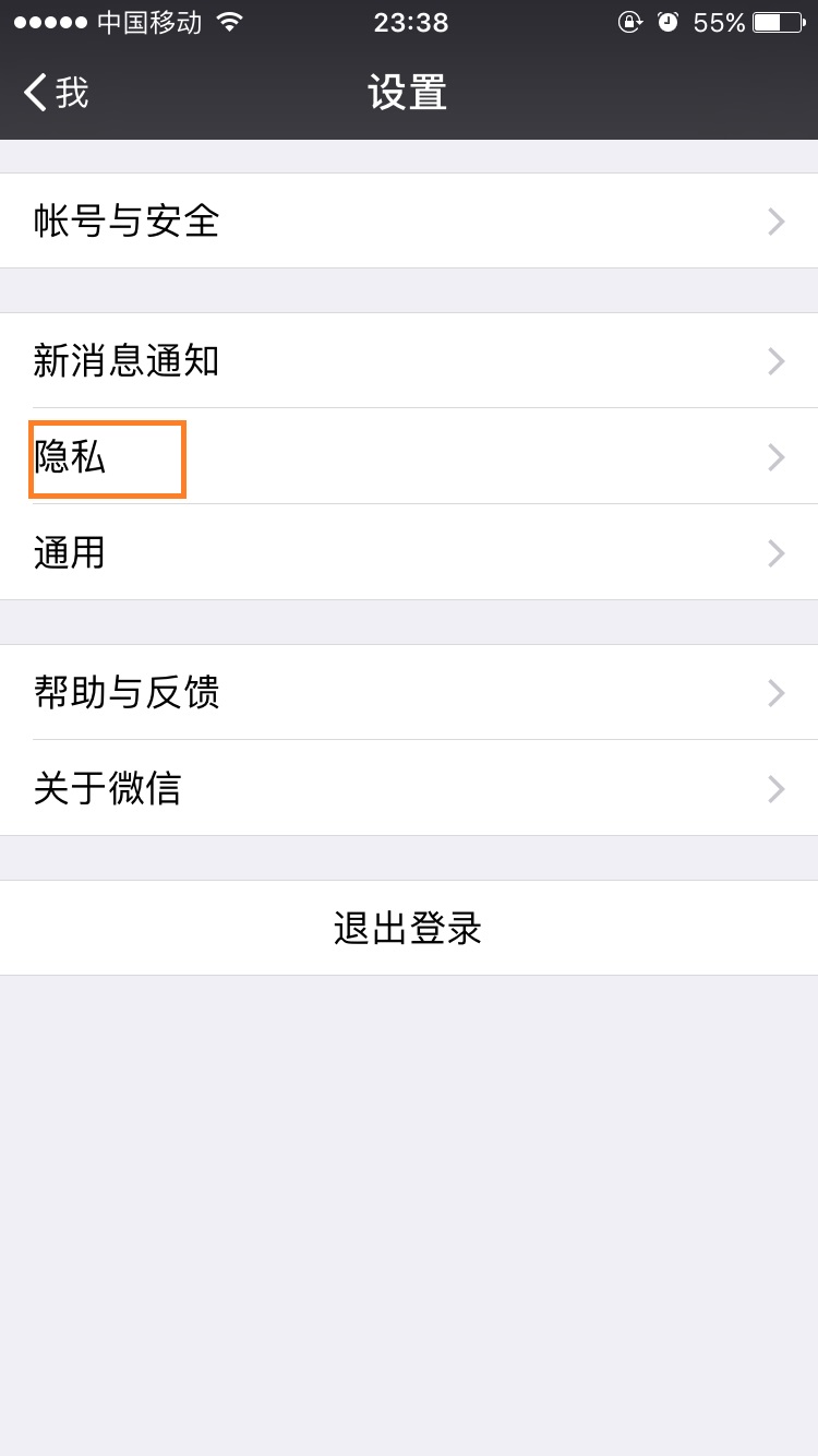 怎么对好友隐藏微信号,微信加人如何隐藏微信号