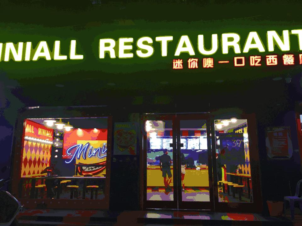 这店美得像百老汇！5星迷你料理一口吃，你绝对没尝过！