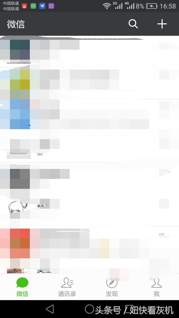 如何更改微信小程序绑定的手机号,微信健康码绑定的手机号怎么更改