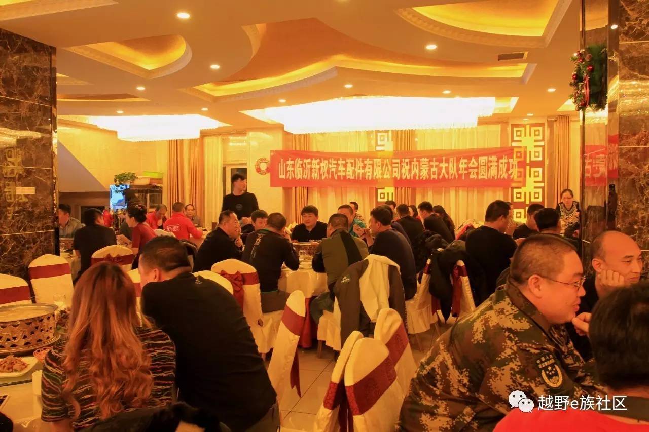 越野e族内蒙古大队,越野e族格尔木分队年会