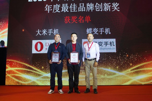 中国十佳手机,手机荣获创新奖