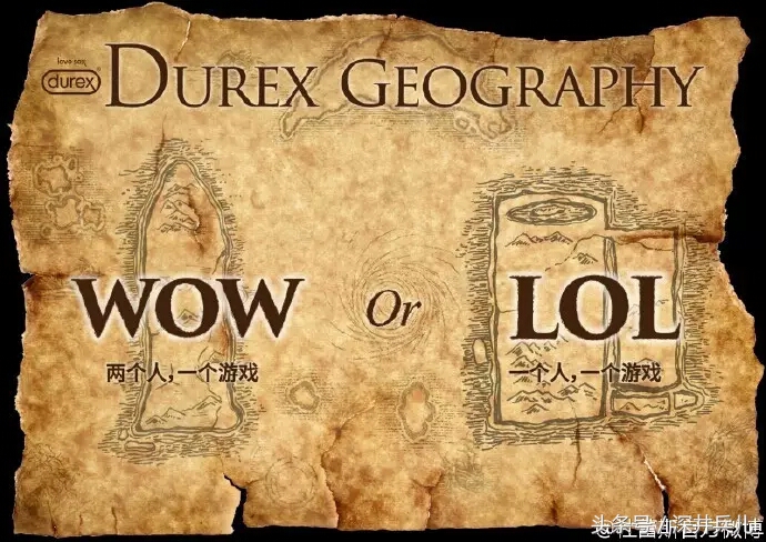 杜蕾斯文案是真的吗,杜蕾斯与足球的经典文案