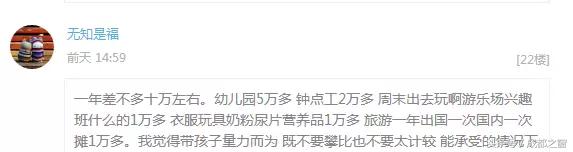 养娃的成本一直居高不下,0-1岁养娃成本成都