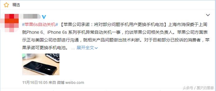 苹果查序列号说消费者权益不适用,苹果保修显示消费者权益法不适用