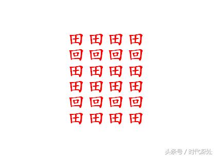 史上最难汉字176画可复制,最难写的汉字9000画