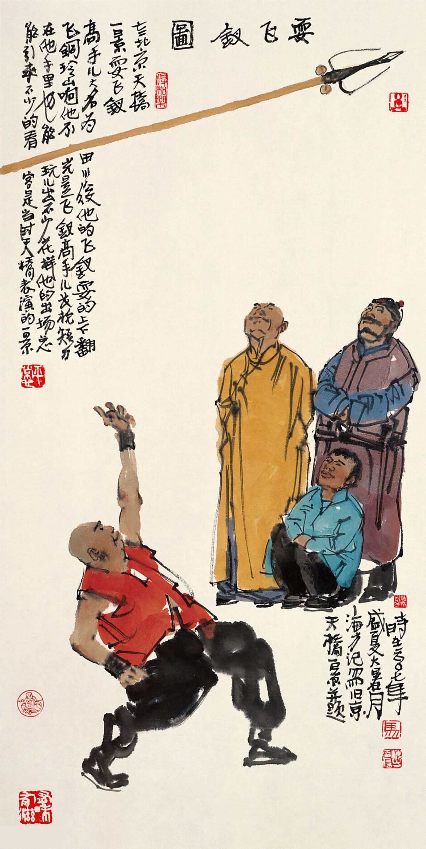 马海方老北京图片,马海方画老北京