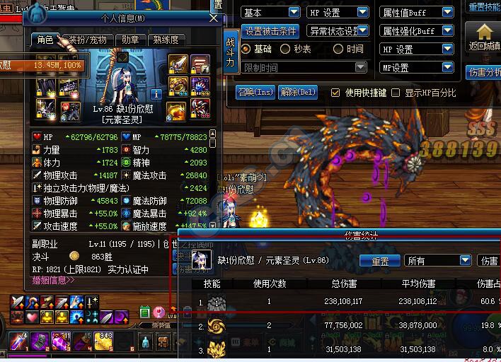 dnf元素天域,dnf元素完美打造