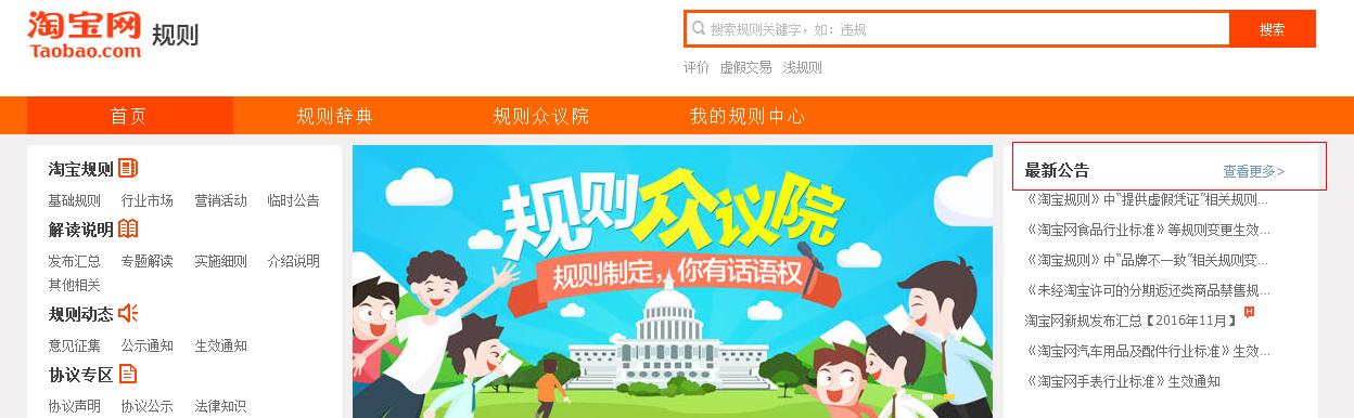 被店小二下架怎么找回,淘宝店铺怎么违规下架