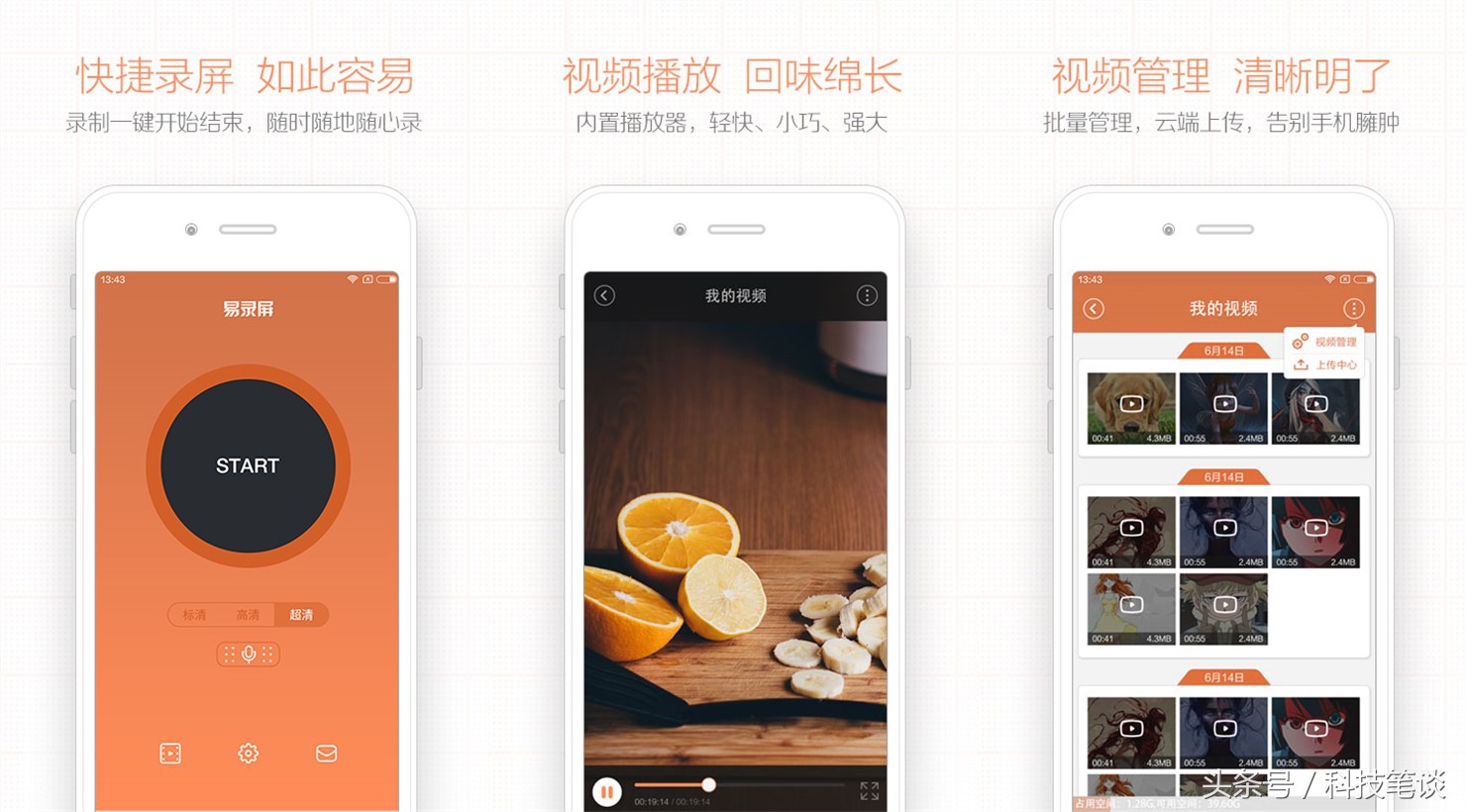最好用的手机影音软件,影音播放器app哪个最好用