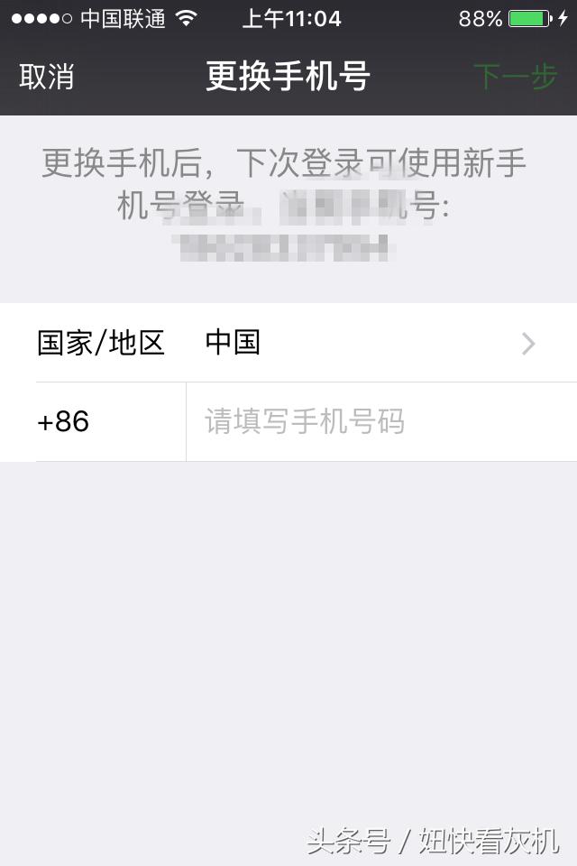 如何更改微信小程序绑定的手机号,微信健康码绑定的手机号怎么更改