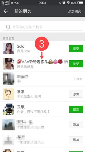 微信保护隐私指引同意还是不同意,微信隐私保护指引为什么进不去