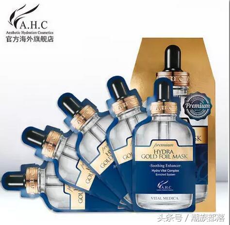 ahc黄金面膜和玻尿酸面膜哪个好用,ahc有什么护肤品