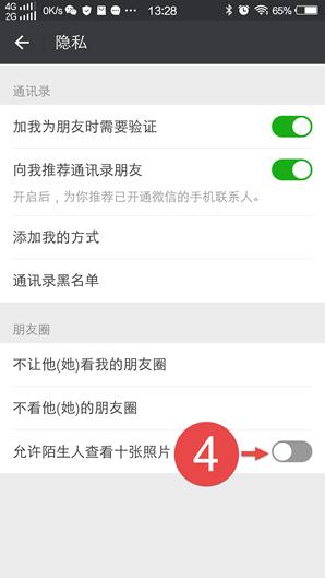 微信金额隐私保护开启好不好,微信隐私保护指引为什么进不去