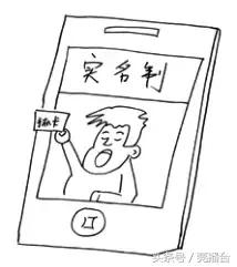 手机号被收回了实名认证的怎么办,手机号码实名登记有什么后果