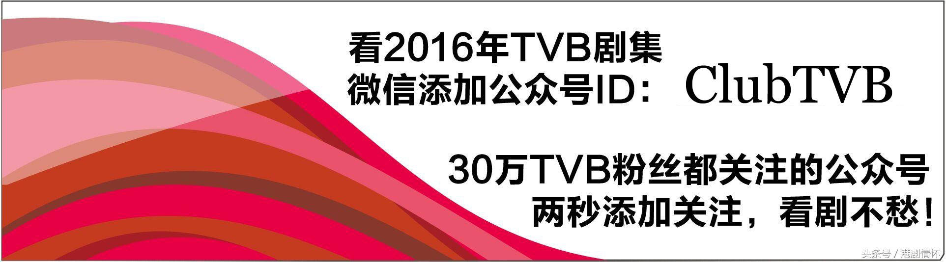 tvb女星岑丽香,tvb岑丽香新剧