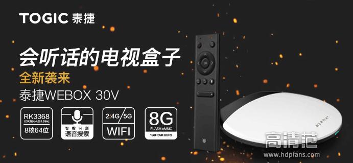 泰捷webox40s电视盒子测评,泰捷webox30c和小米盒子4