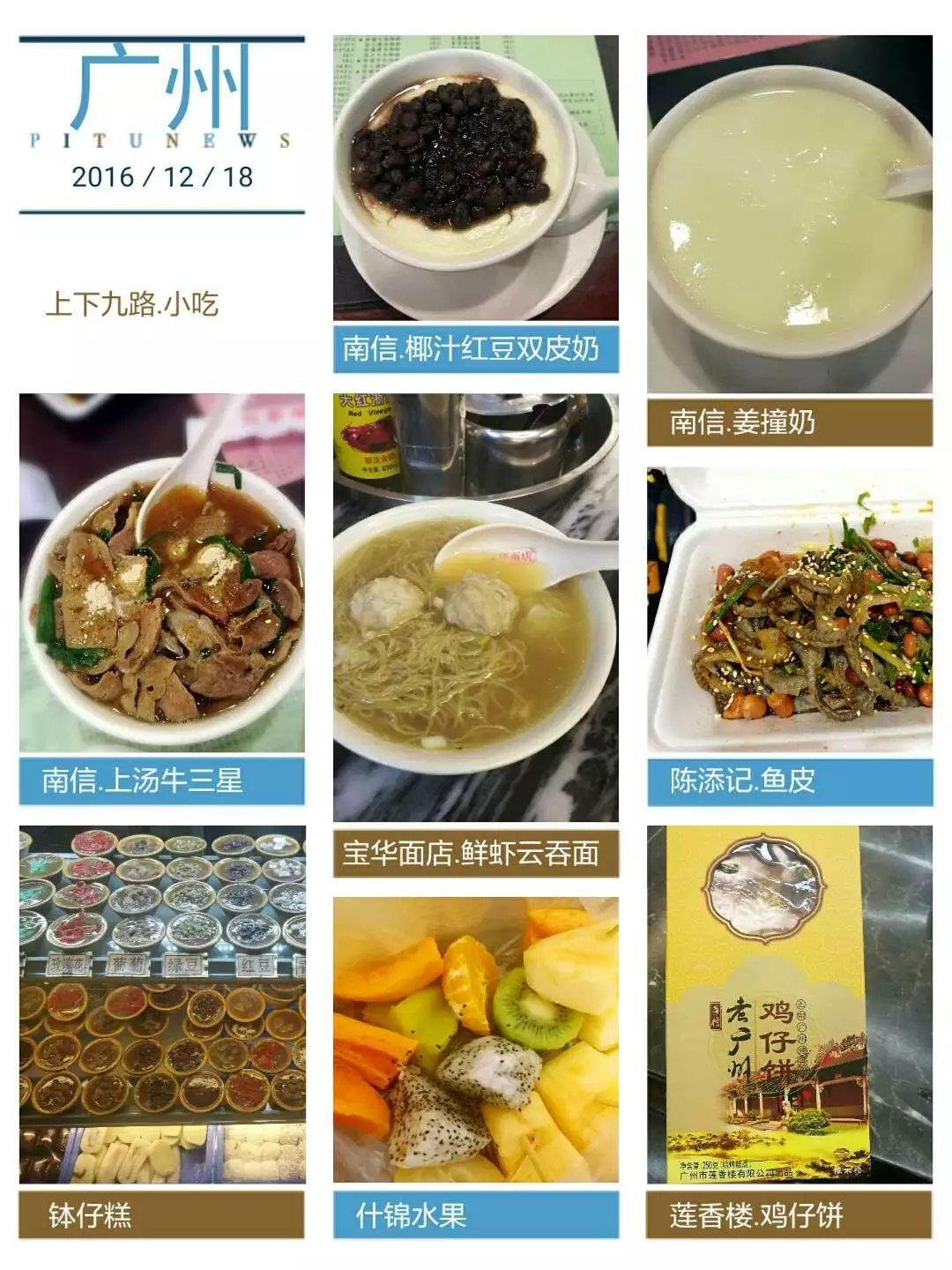 广州越秀公园游玩攻略,广州越秀区一日游攻略最新