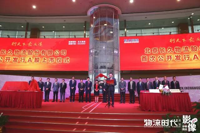 中国物流影像2016!100个物流业年度珍贵瞬间