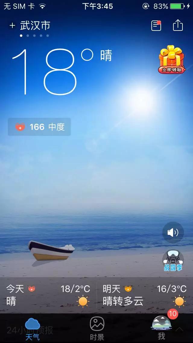 风暴瓶预测天气图解,风暴瓶真的能预测天气吗