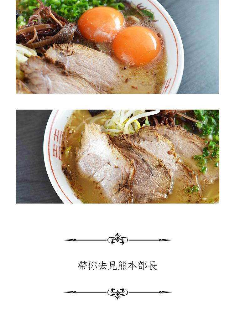 日本走起！相约熊本部长家乡那一些好玩的和好吃的