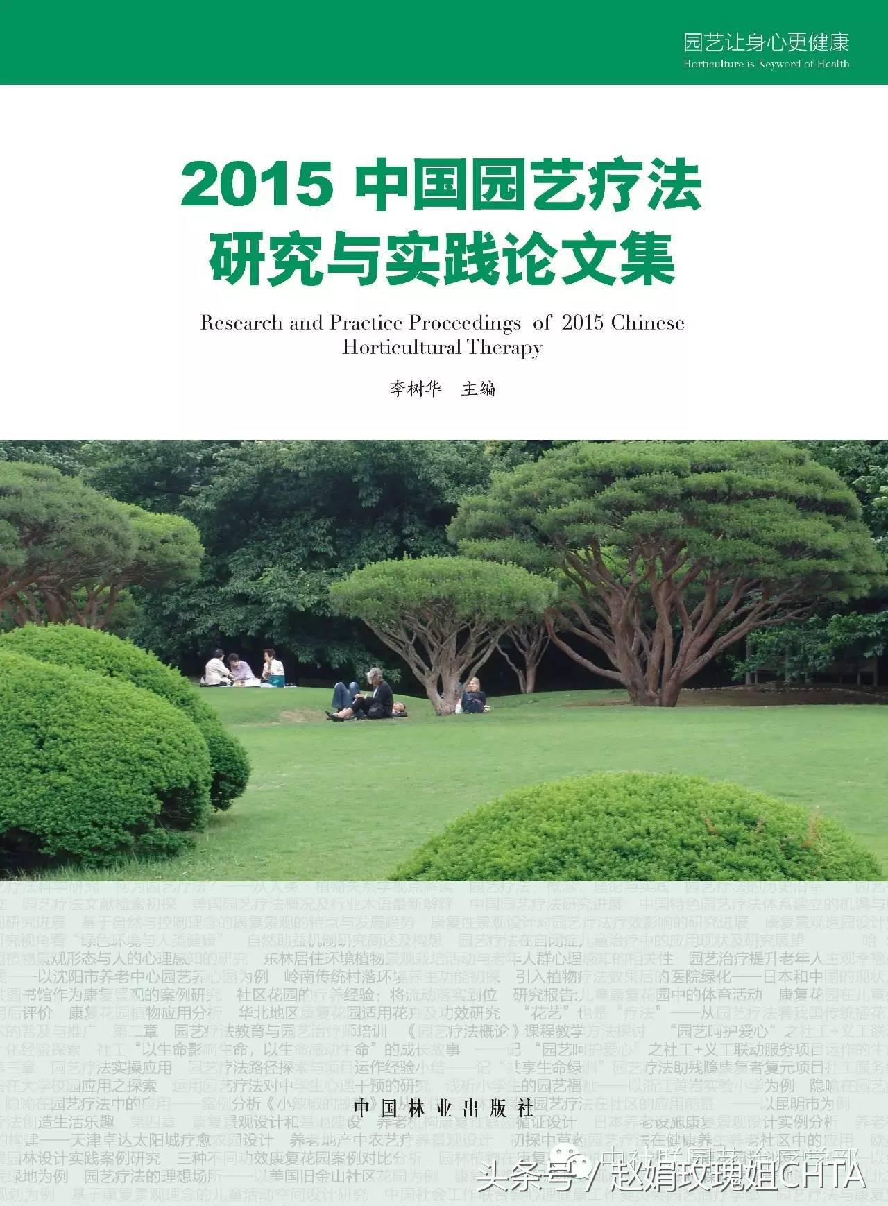 园艺疗法｜用最温柔的方式治愈社会病