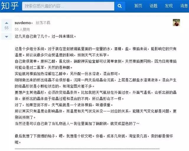 风暴瓶预测天气图解,风暴瓶真的能预测天气吗