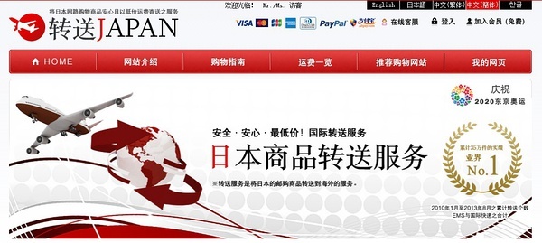 日本亚马逊物流企业排名,日本亚马逊专线货代