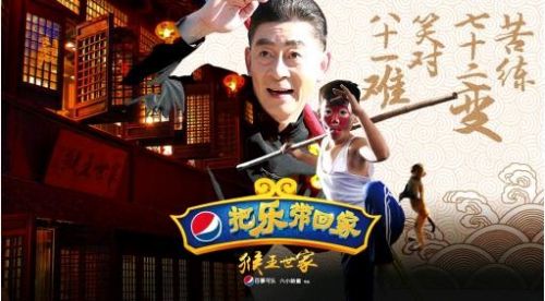 2016百事可乐广告评析,百事可乐广告尴尬